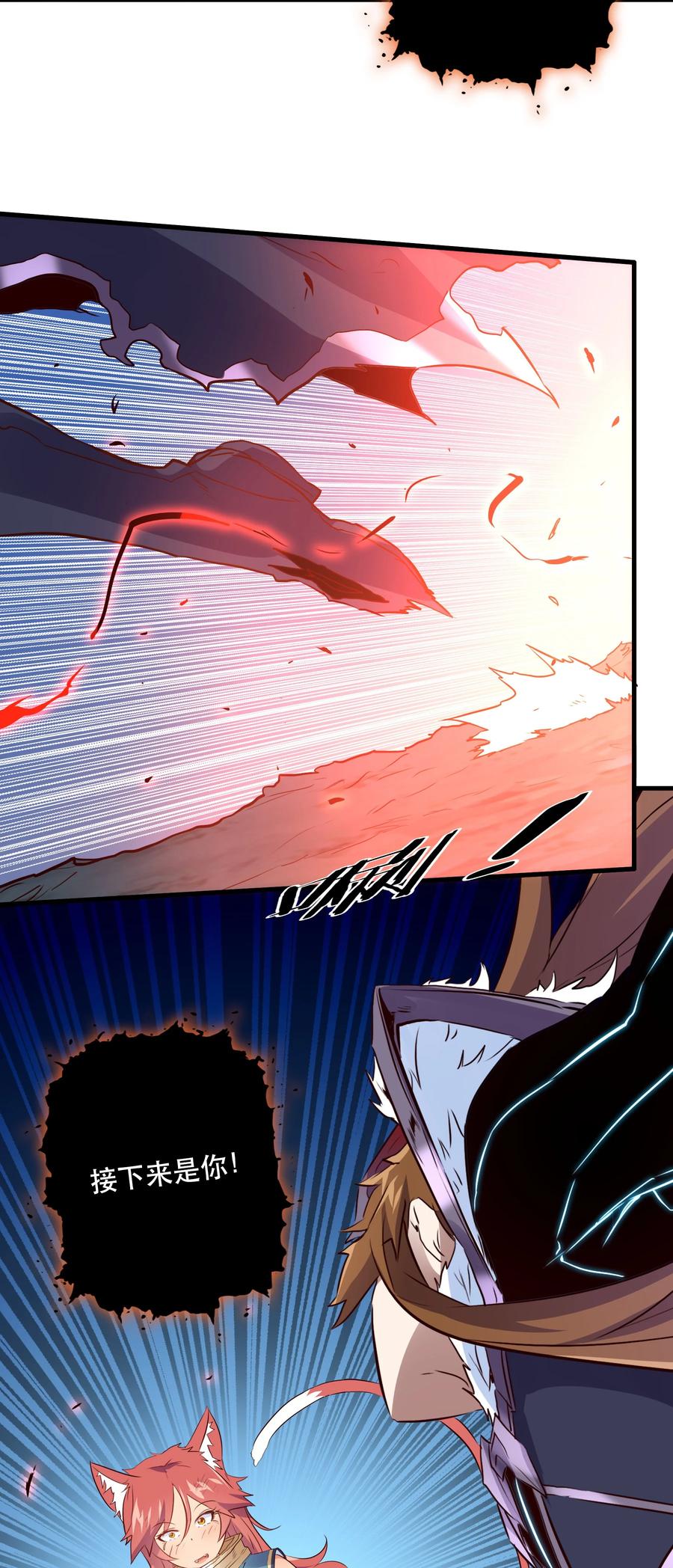 勇者们都想和魔王修炼 - 061 四修 - 第26张图