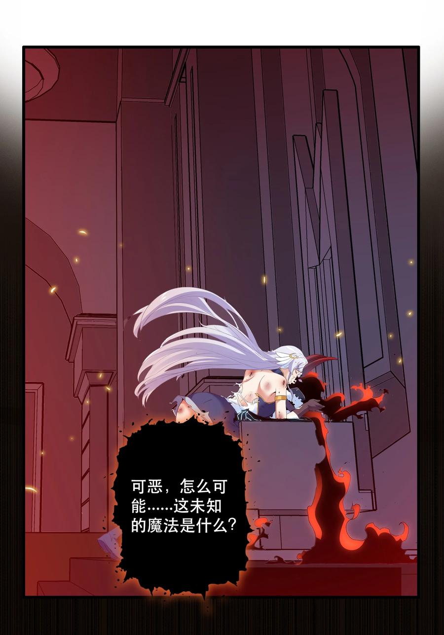 勇者们都想和魔王修炼 - 061 四修 - 第3张图