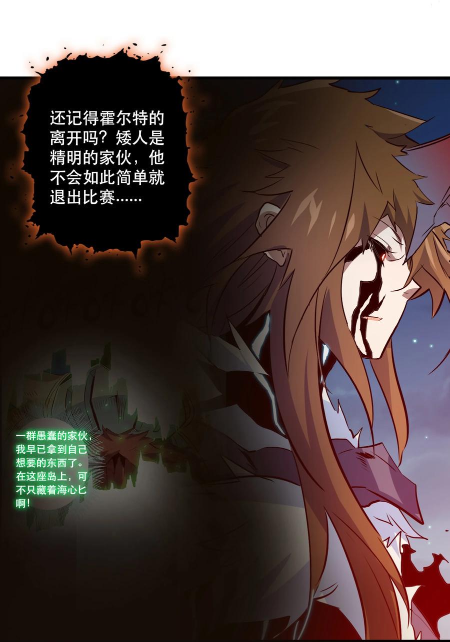 勇者们都想和魔王修炼 - 062 魔力，百分之百！ - 第53张图