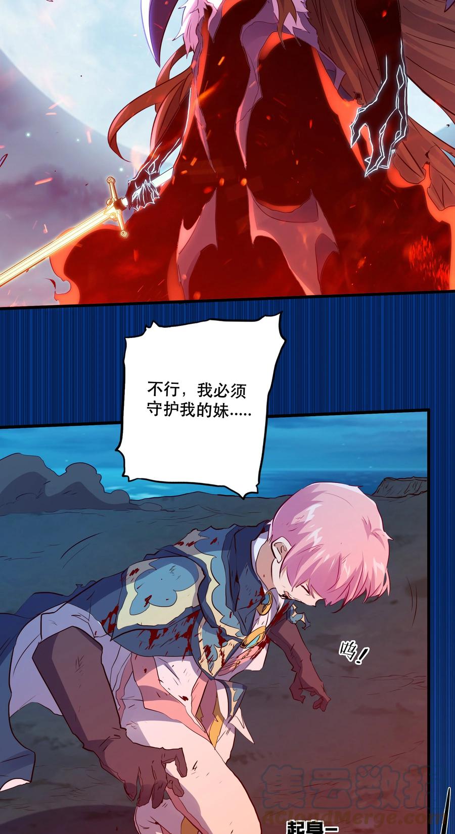 勇者们都想和魔王修炼 - 062 魔力，百分之百！ - 第22张图