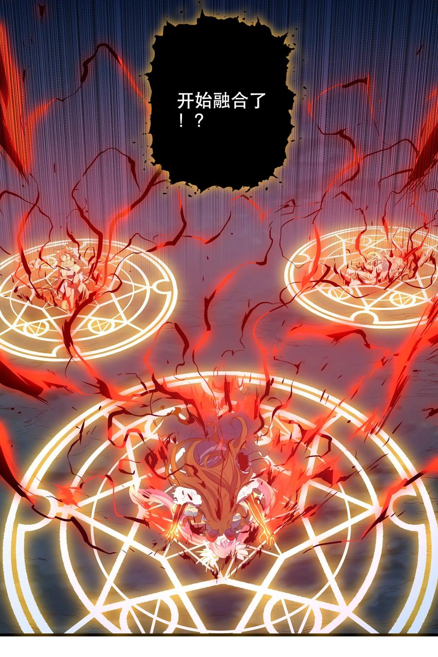 勇者们都想和魔王修炼 - 062 魔力，百分之百！ - 第6张图