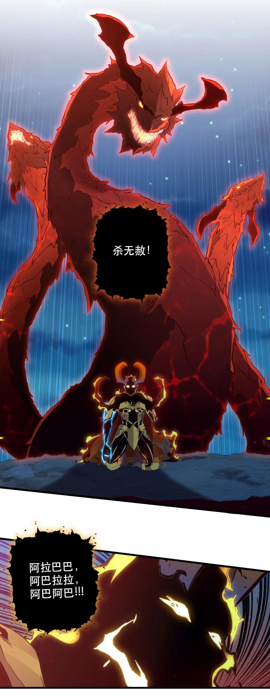 勇者们都想和魔王修炼 - 062 魔力，百分之百！ - 第45张图