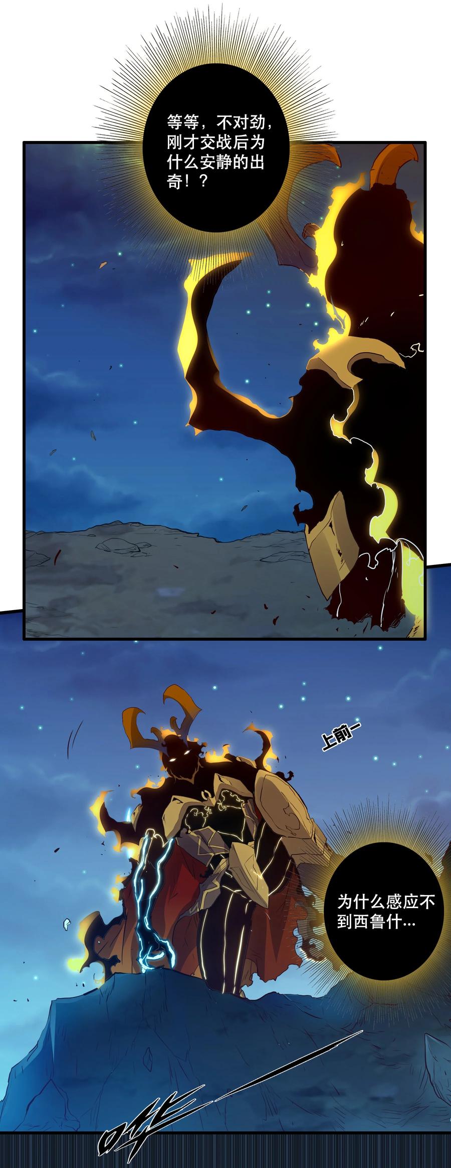 勇者们都想和魔王修炼 - 062 魔力，百分之百！ - 第39张图