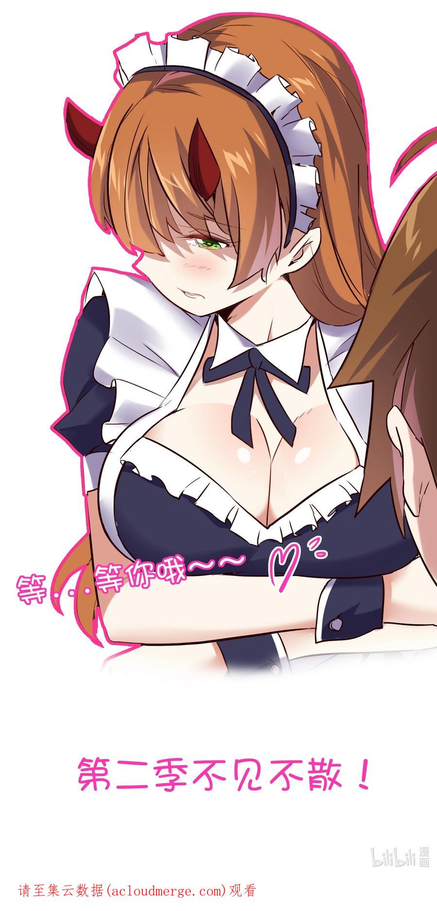 勇者们都想和魔王修炼 - 062 魔力，百分之百！ - 第65张图