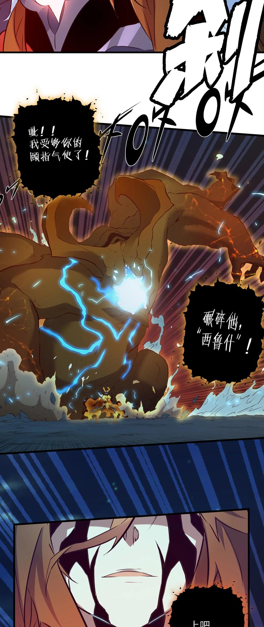 勇者们都想和魔王修炼 - 062 魔力，百分之百！ - 第35张图