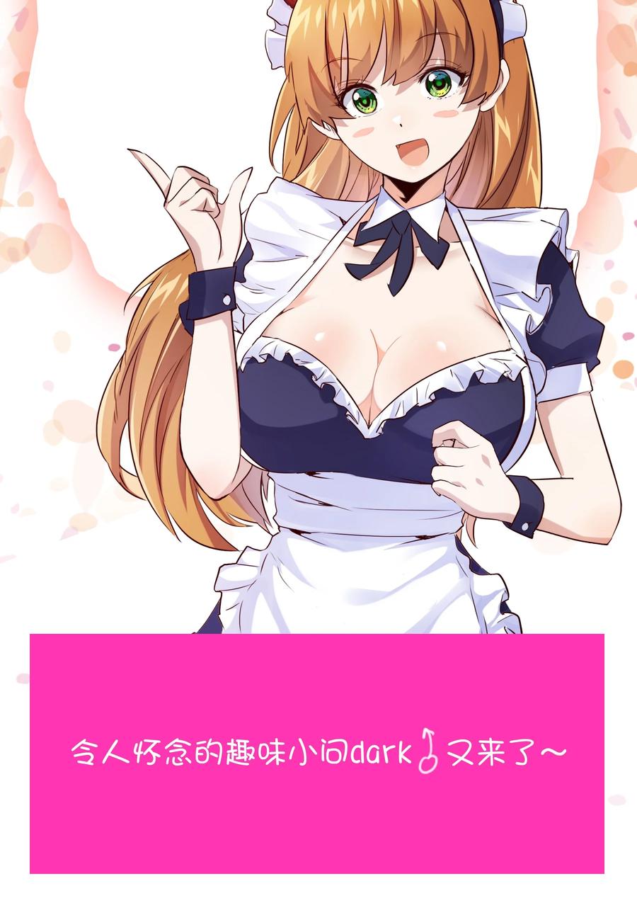 勇者们都想和魔王修炼 - 062 魔力，百分之百！ - 第62张图