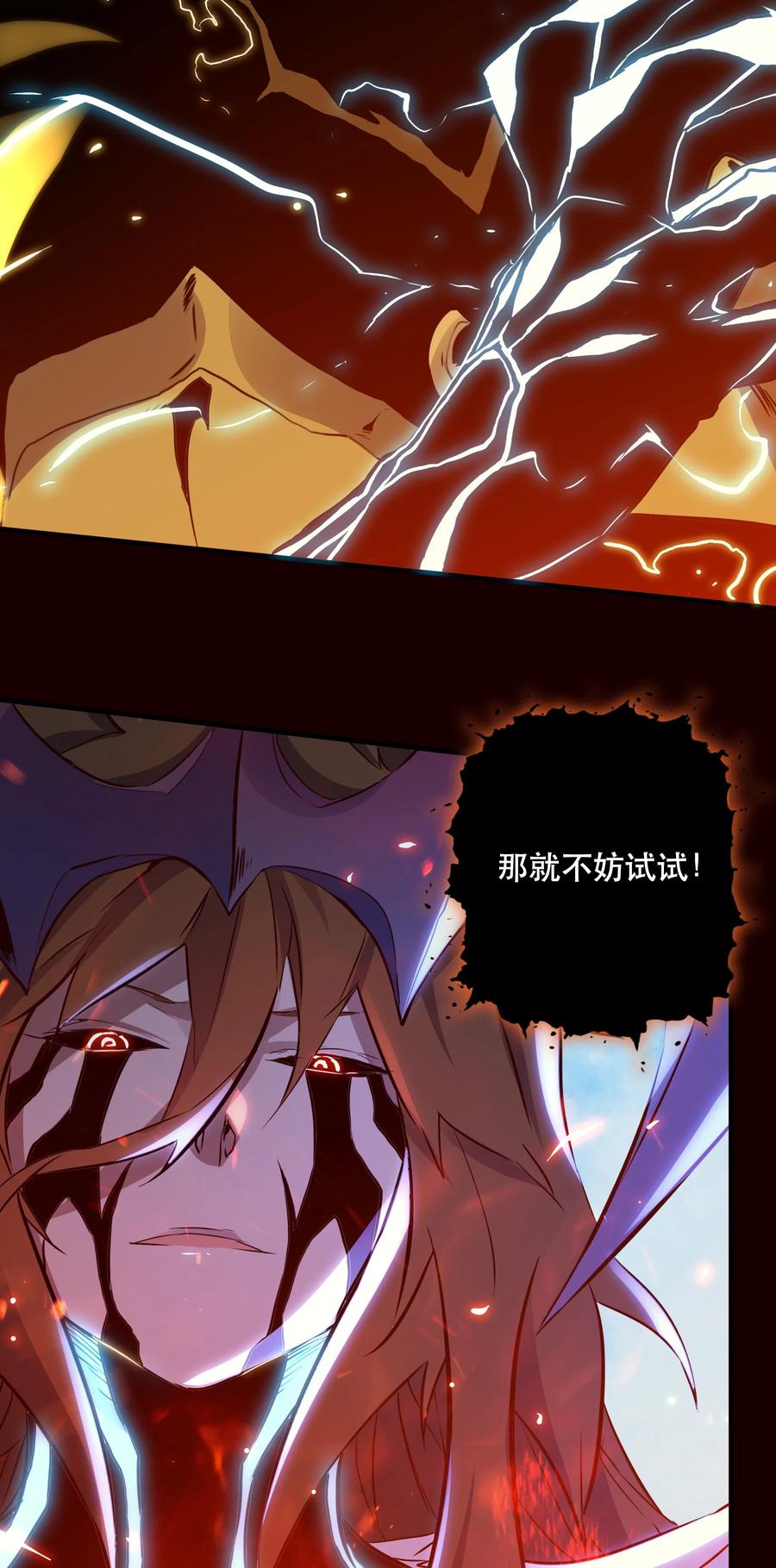 勇者们都想和魔王修炼 - 062 魔力，百分之百！ - 第27张图