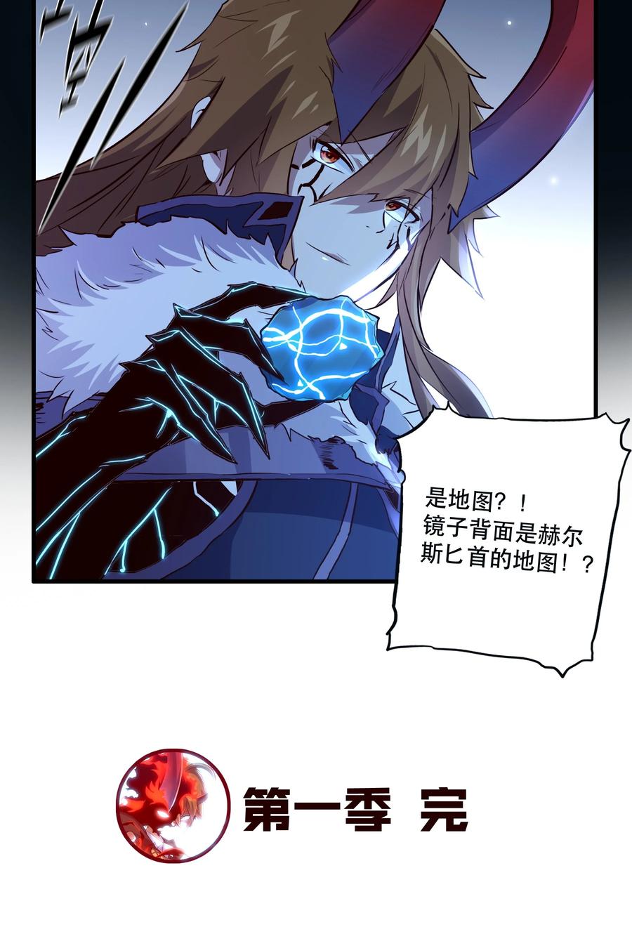 勇者们都想和魔王修炼 - 062 魔力，百分之百！ - 第59张图