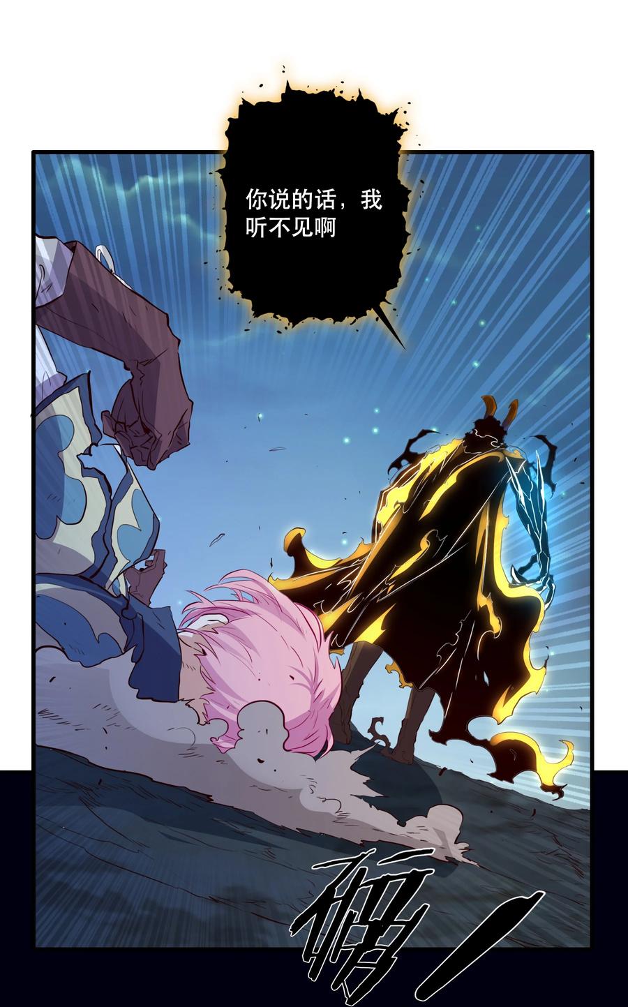 勇者们都想和魔王修炼 - 062 魔力，百分之百！ - 第12张图