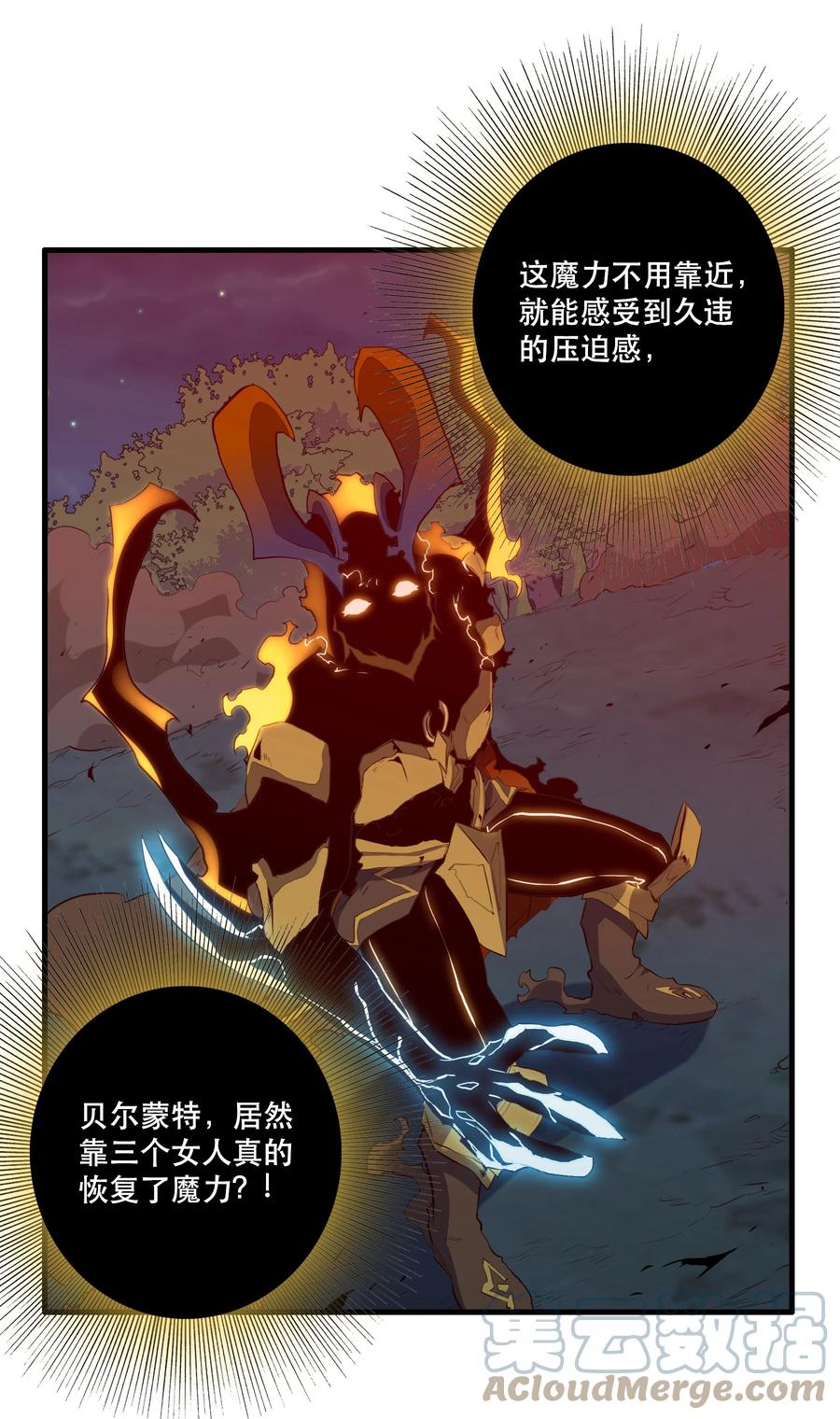 勇者们都想和魔王修炼 - 062 魔力，百分之百！ - 第25张图
