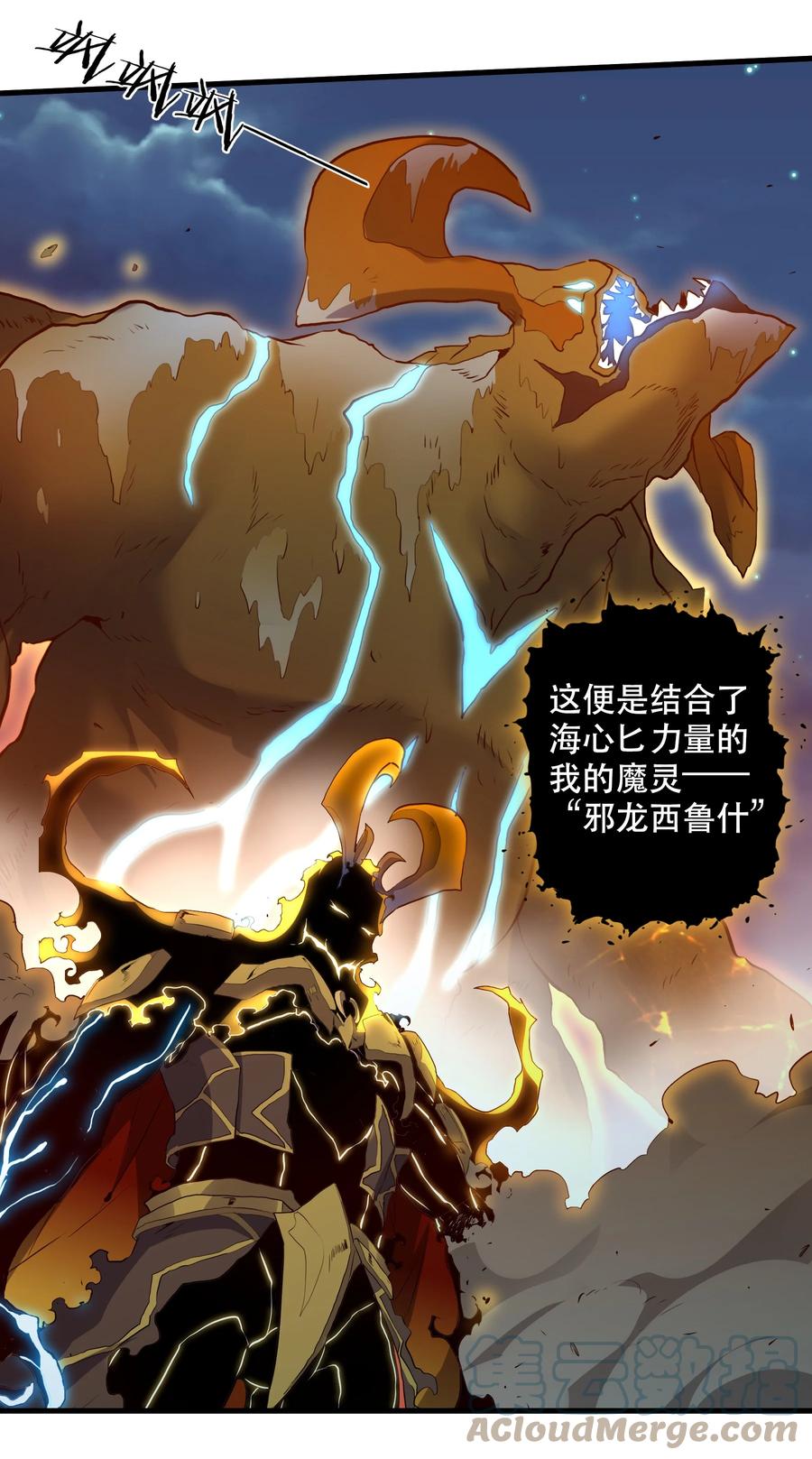 勇者们都想和魔王修炼 - 062 魔力，百分之百！ - 第31张图