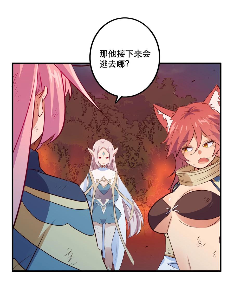 勇者们都想和魔王修炼 - 062 魔力，百分之百！ - 第50张图