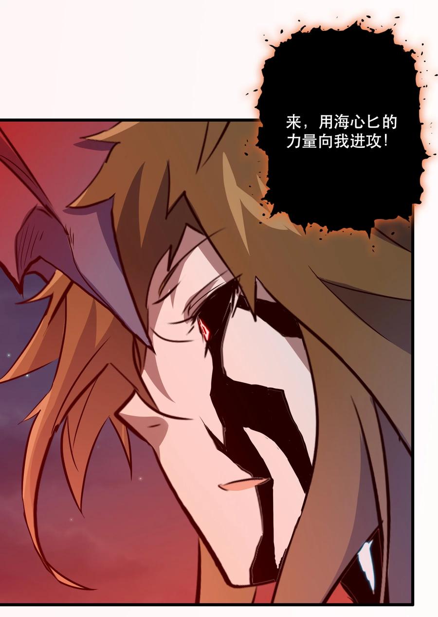 勇者们都想和魔王修炼 - 062 魔力，百分之百！ - 第33张图