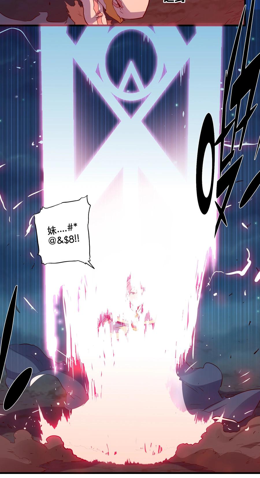 勇者们都想和魔王修炼 - 062 魔力，百分之百！ - 第23张图