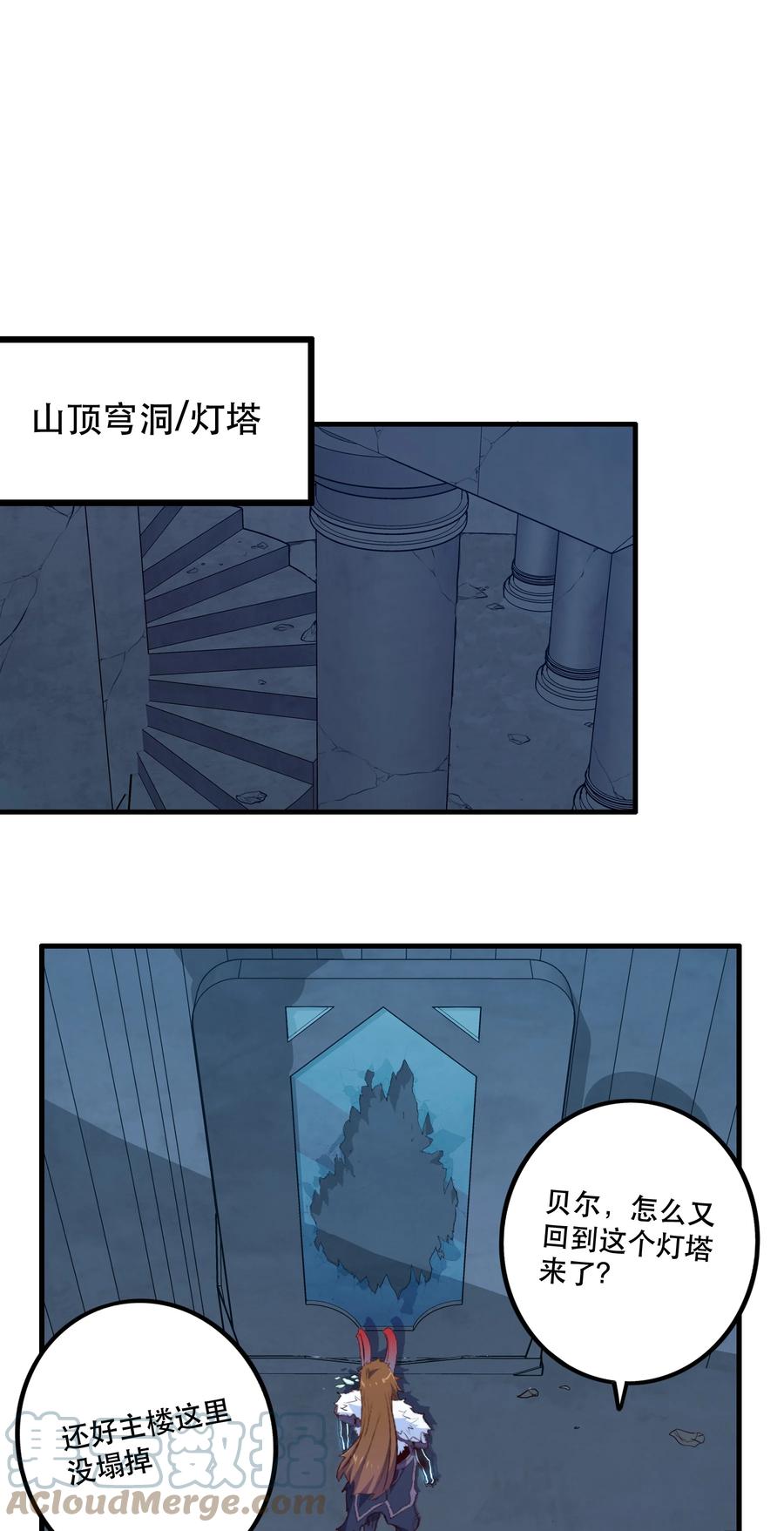 勇者们都想和魔王修炼 - 062 魔力，百分之百！ - 第55张图