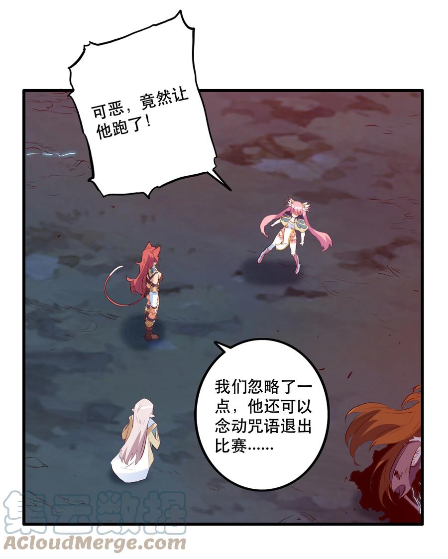 勇者们都想和魔王修炼 - 062 魔力，百分之百！ - 第49张图