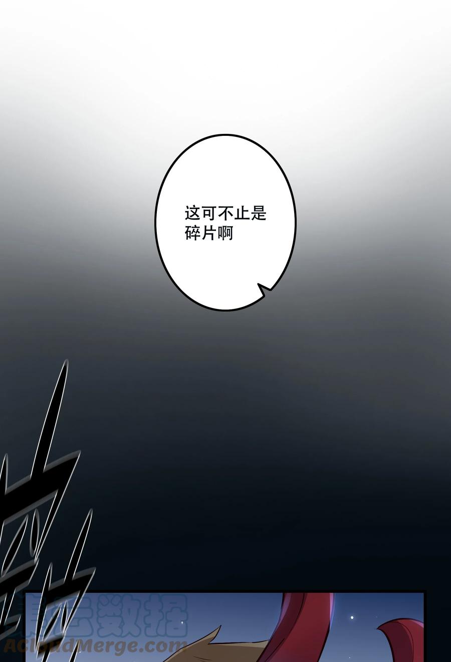 勇者们都想和魔王修炼 - 062 魔力，百分之百！ - 第58张图