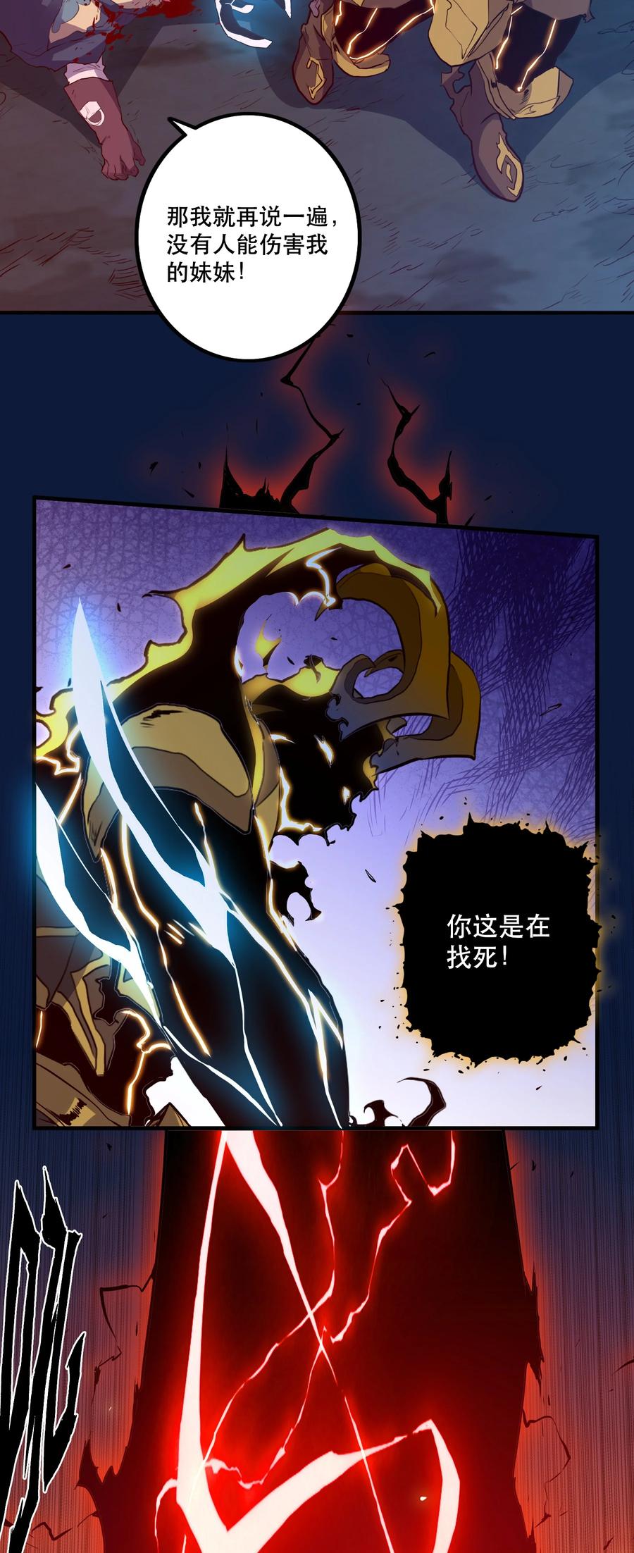 勇者们都想和魔王修炼 - 062 魔力，百分之百！ - 第14张图