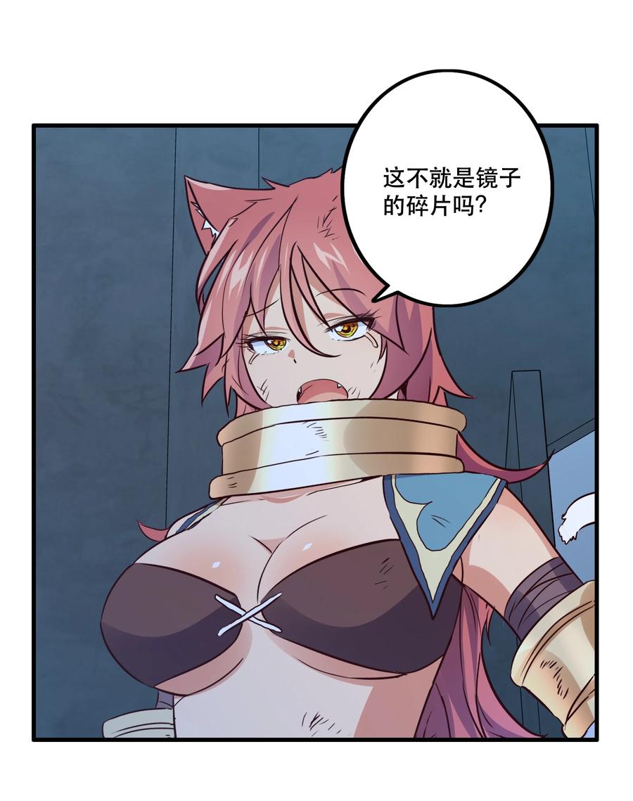 勇者们都想和魔王修炼 - 062 魔力，百分之百！ - 第57张图