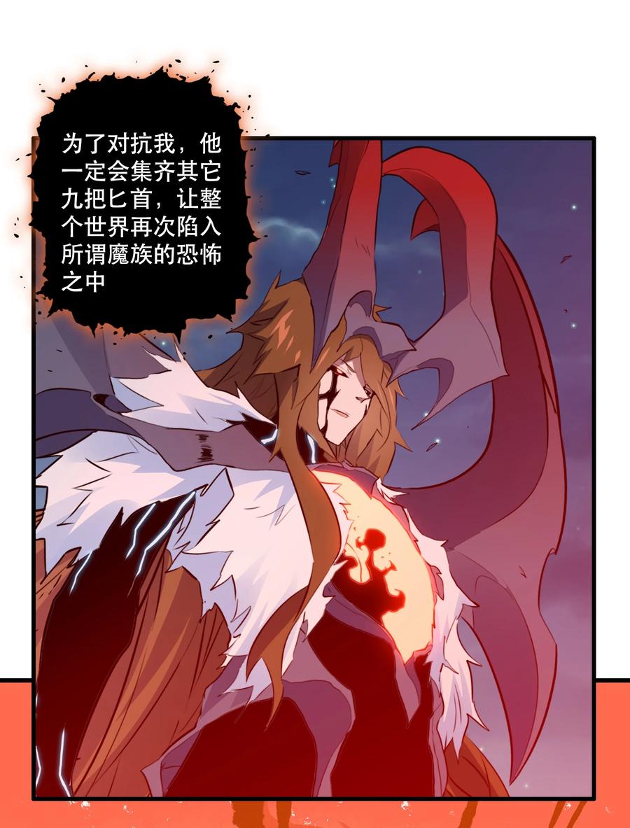 勇者们都想和魔王修炼 - 062 魔力，百分之百！ - 第51张图