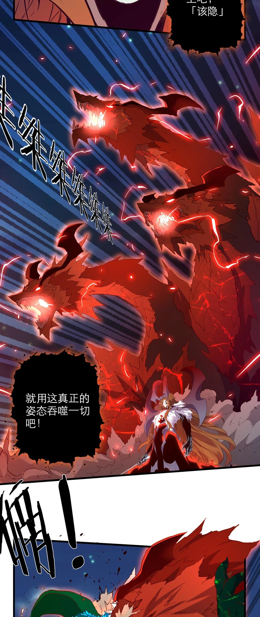 勇者们都想和魔王修炼 - 062 魔力，百分之百！ - 第36张图