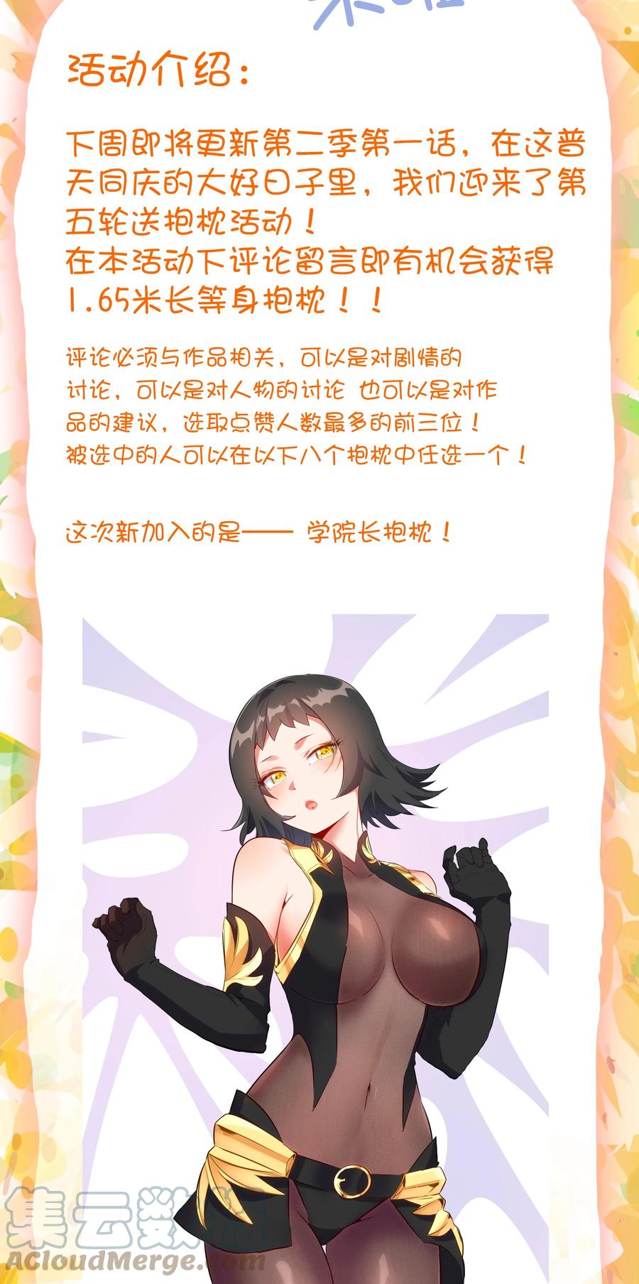 勇者们都想和魔王修炼 - 62.1 送福利啦！ - 第2张图