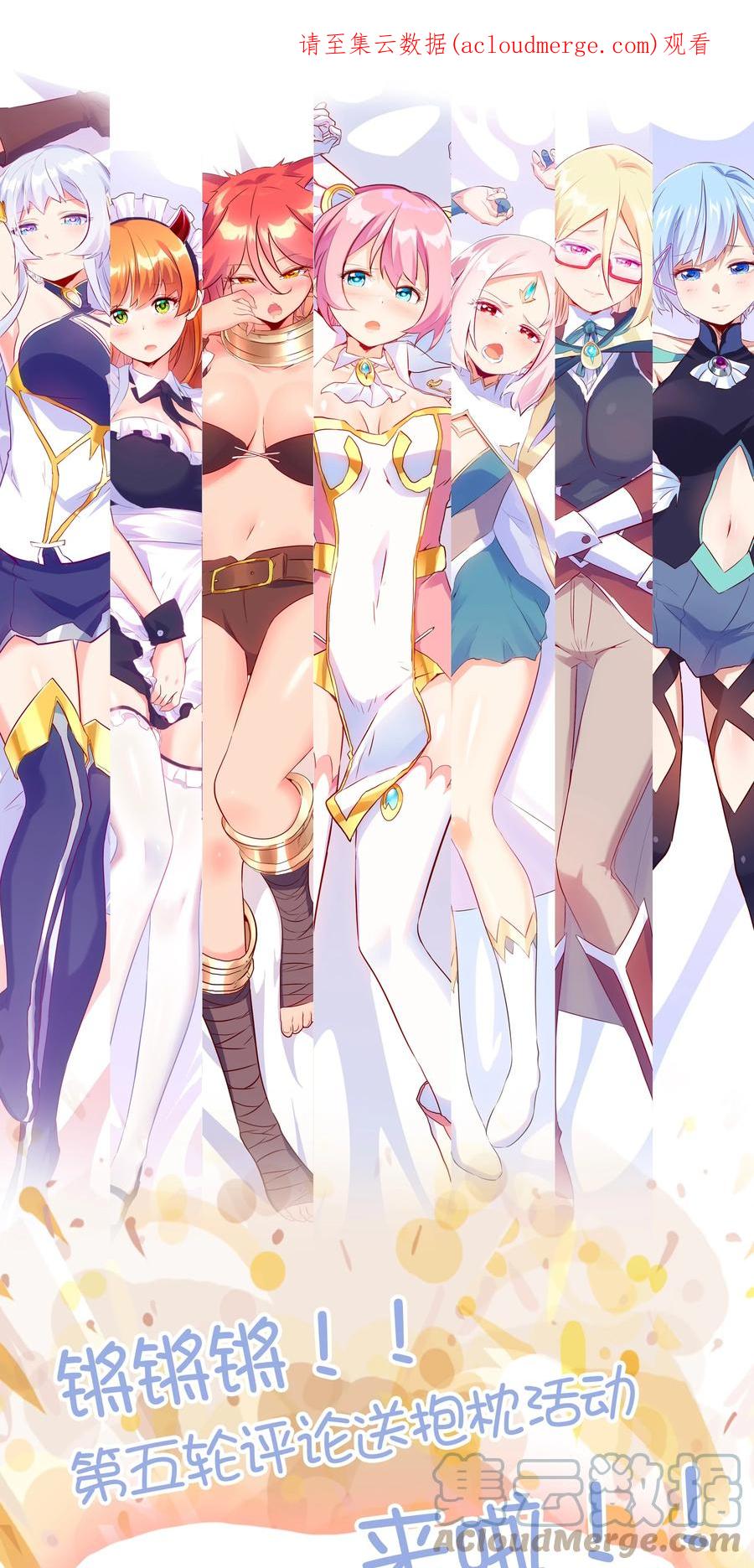 勇者们都想和魔王修炼 - 62.1 送福利啦！ - 第1张图