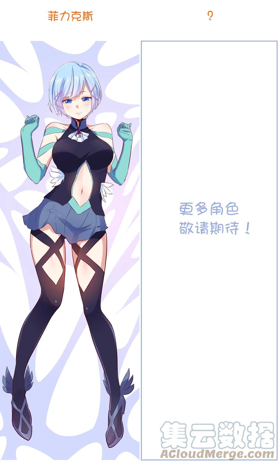 勇者们都想和魔王修炼 - 62.1 送福利啦！ - 第7张图