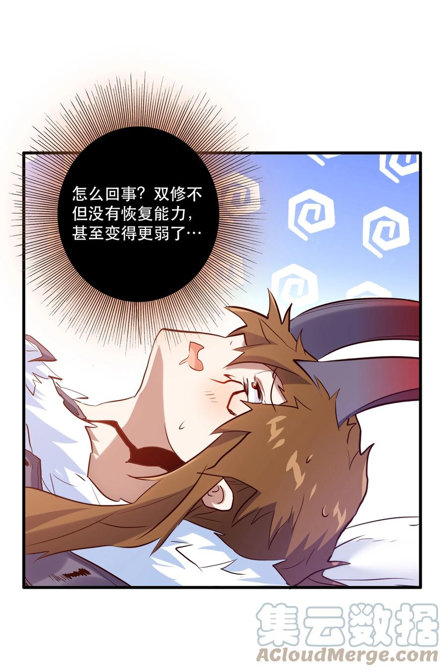 勇者们都想和魔王修炼 - （第二季）001 大人，你回来了！ - 第55张图