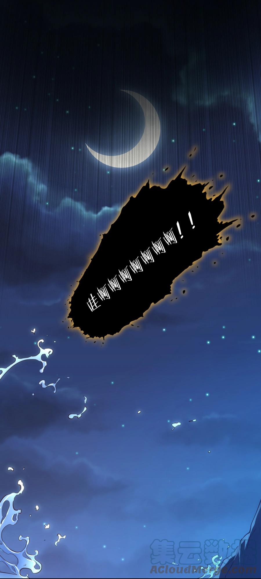 勇者们都想和魔王修炼 - （第二季）001 大人，你回来了！ - 第4张图