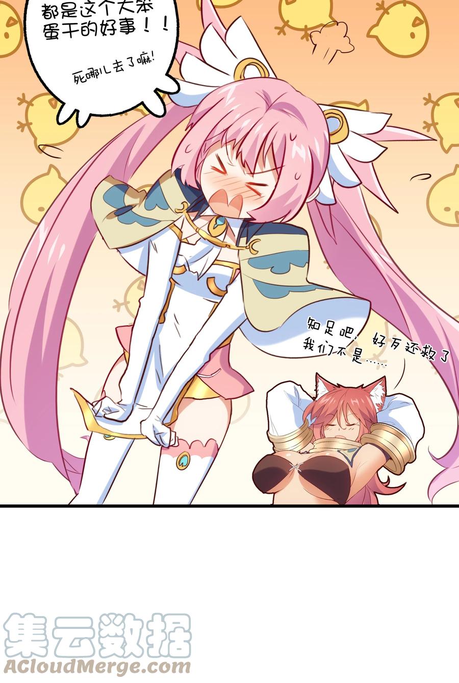 勇者们都想和魔王修炼 - （第二季）001 大人，你回来了！ - 第22张图