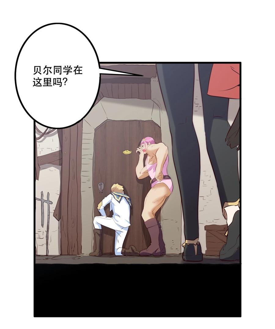 勇者们都想和魔王修炼 - （第二季）001 大人，你回来了！ - 第57张图