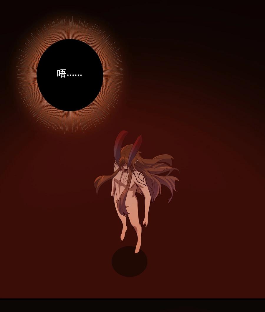 勇者们都想和魔王修炼 - （第二季）001 大人，你回来了！ - 第30张图