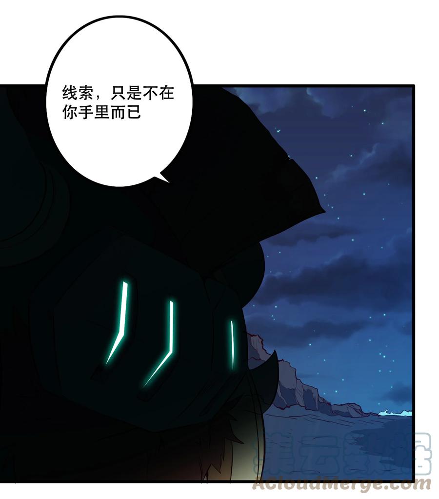 勇者们都想和魔王修炼 - （第二季）001 大人，你回来了！ - 第10张图