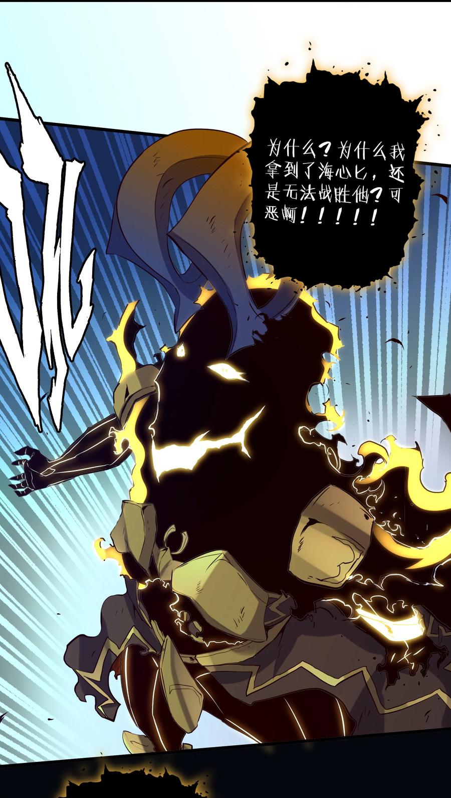 勇者们都想和魔王修炼 - （第二季）001 大人，你回来了！ - 第5张图