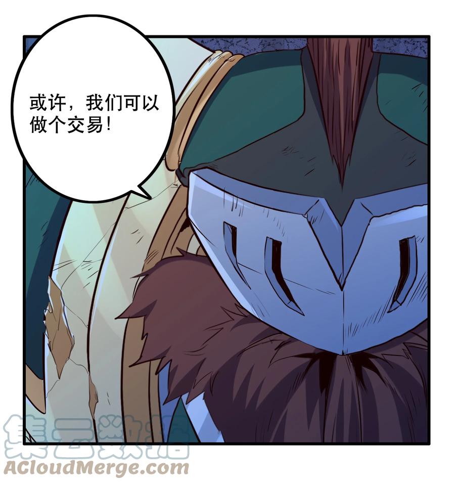 勇者们都想和魔王修炼 - （第二季）001 大人，你回来了！ - 第13张图