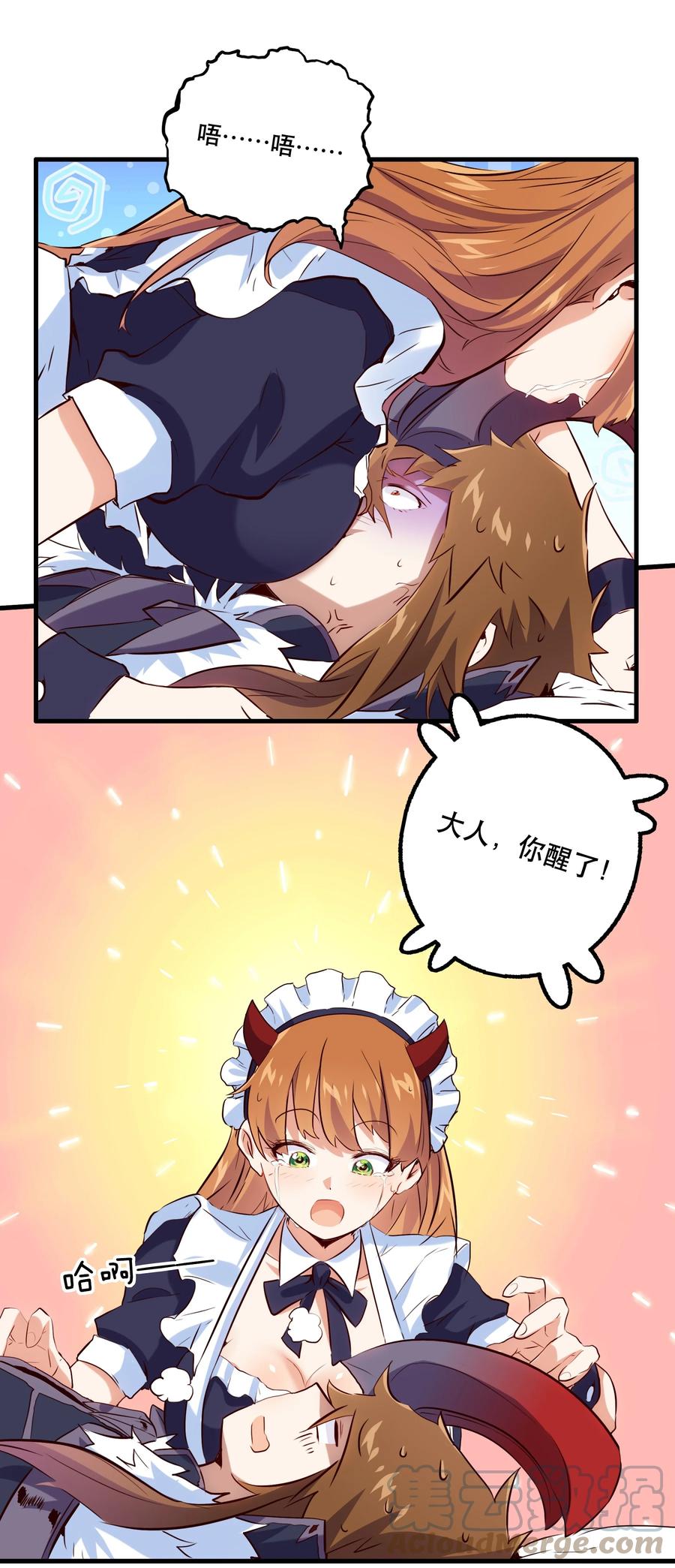 勇者们都想和魔王修炼 - （第二季）001 大人，你回来了！ - 第40张图