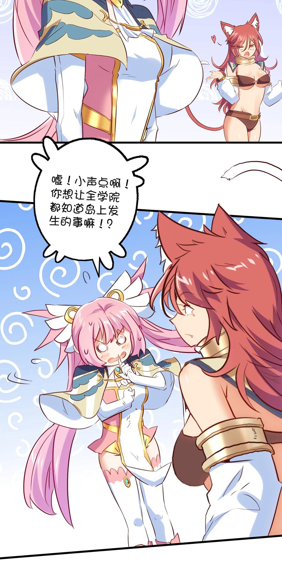 勇者们都想和魔王修炼 - （第二季）001 大人，你回来了！ - 第20张图