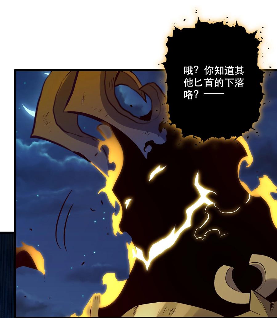 勇者们都想和魔王修炼 - （第二季）001 大人，你回来了！ - 第11张图