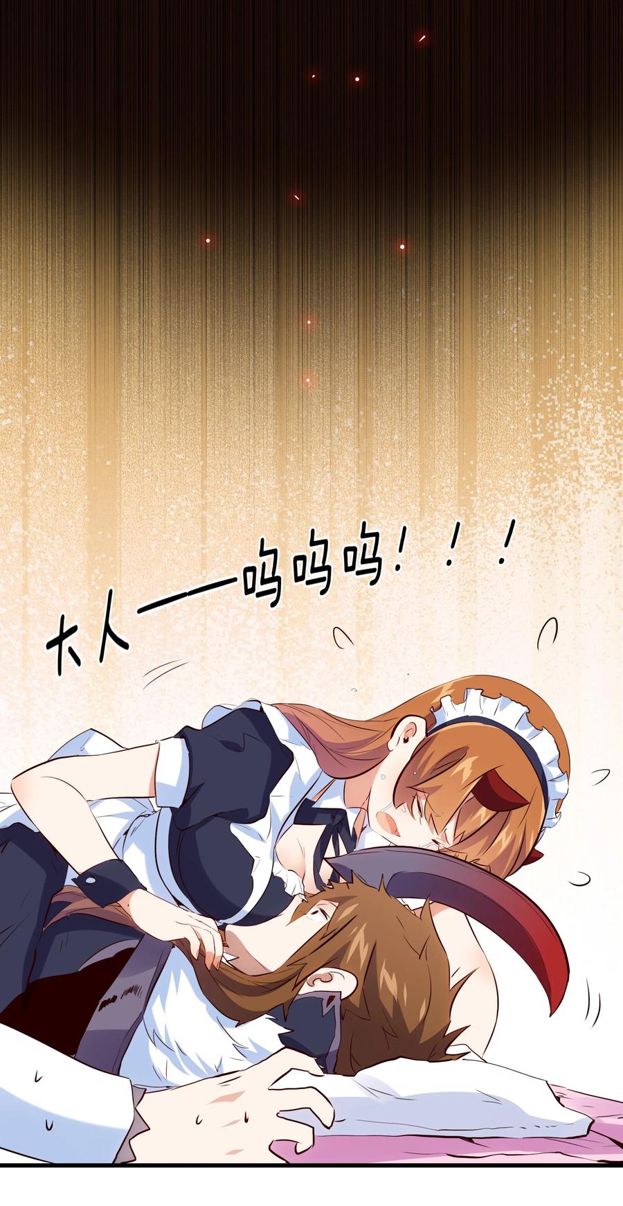 勇者们都想和魔王修炼 - （第二季）001 大人，你回来了！ - 第39张图