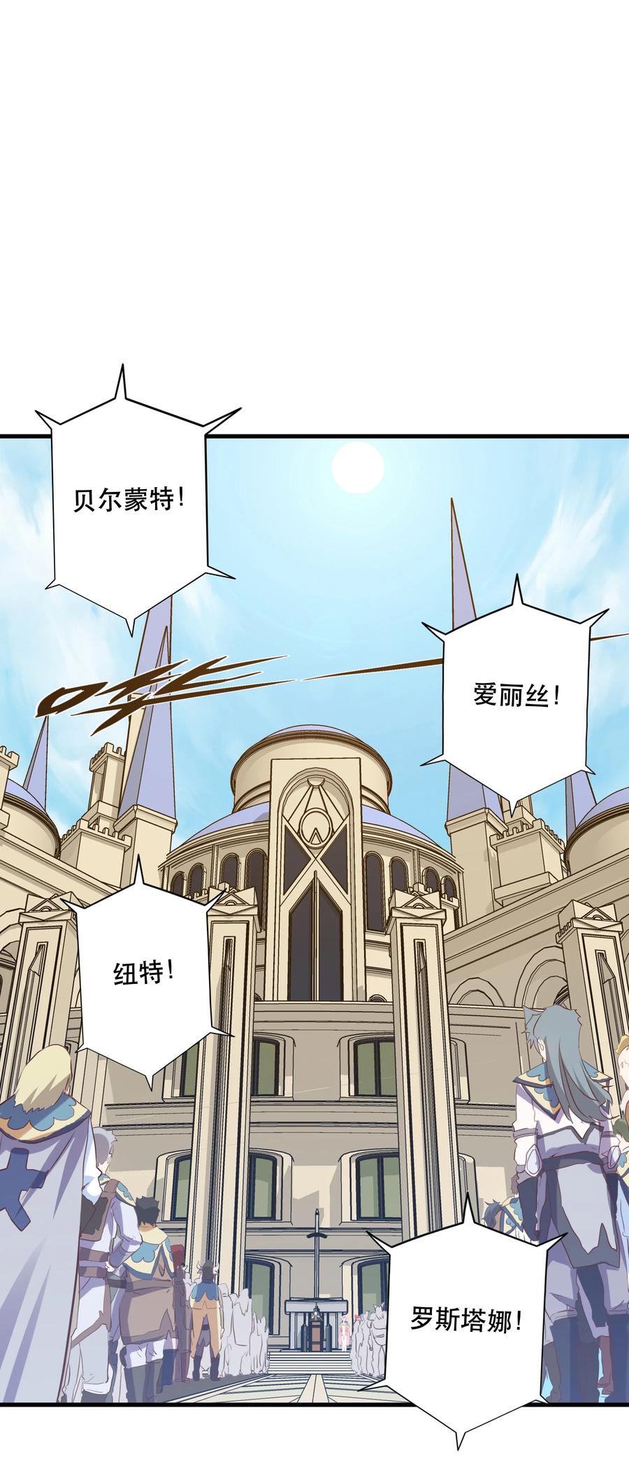 勇者们都想和魔王修炼 - （第二季）001 大人，你回来了！ - 第14张图