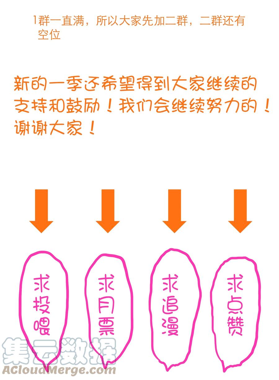 勇者们都想和魔王修炼 - （第二季）001 大人，你回来了！ - 第64张图