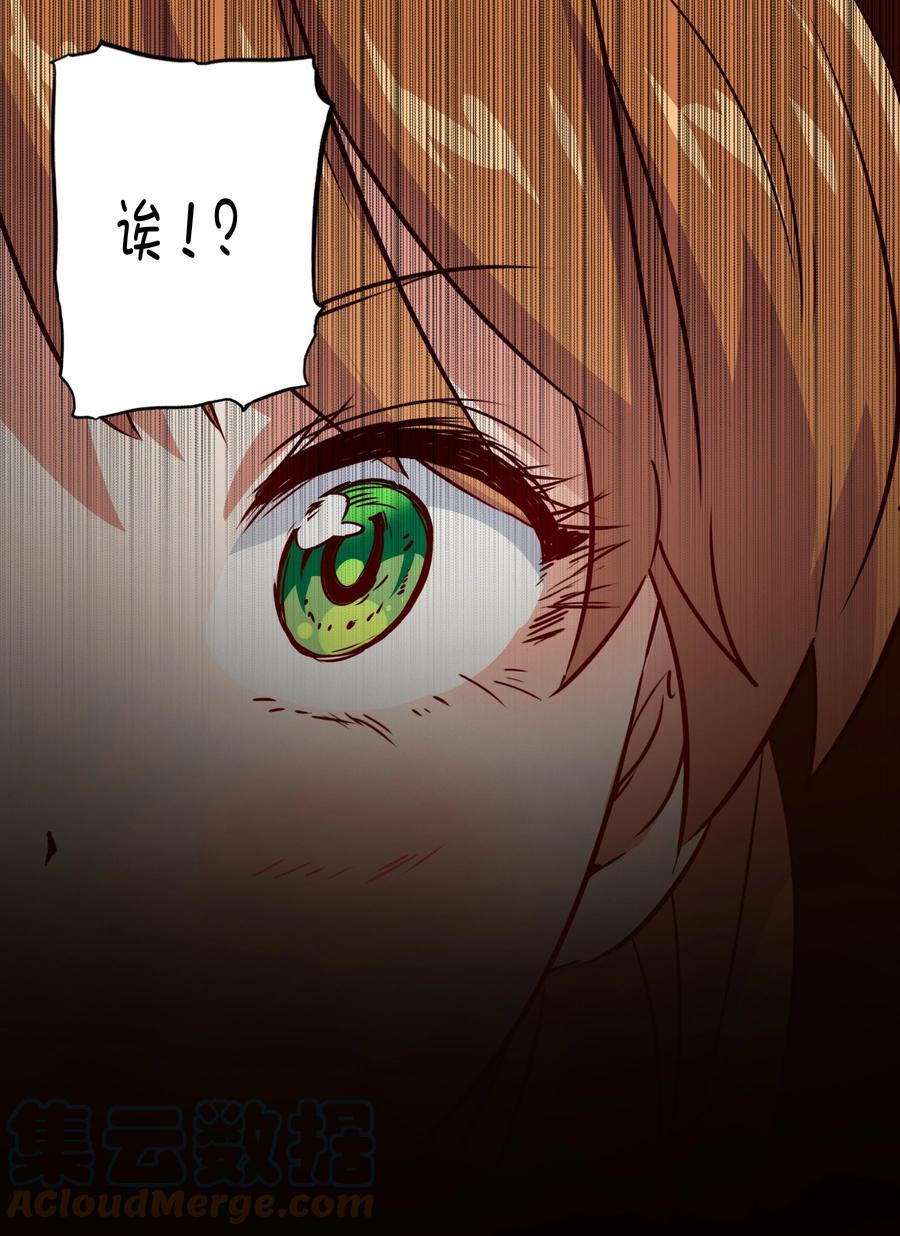 勇者们都想和魔王修炼 - （第二季）001 大人，你回来了！ - 第28张图