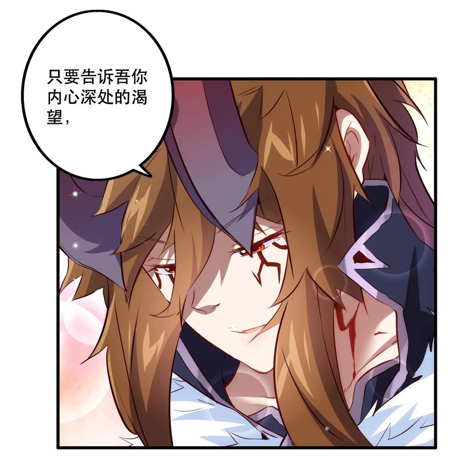 勇者们都想和魔王修炼 - （第二季）002 再次分班 - 第50张图