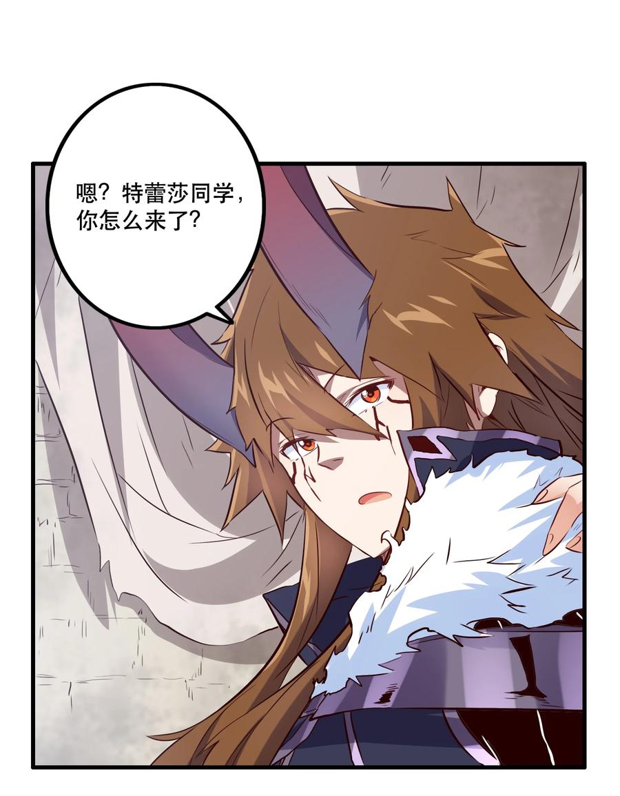 勇者们都想和魔王修炼 - （第二季）002 再次分班 - 第6张图