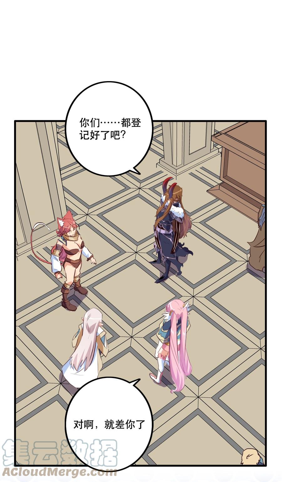 勇者们都想和魔王修炼 - （第二季）002 再次分班 - 第34张图