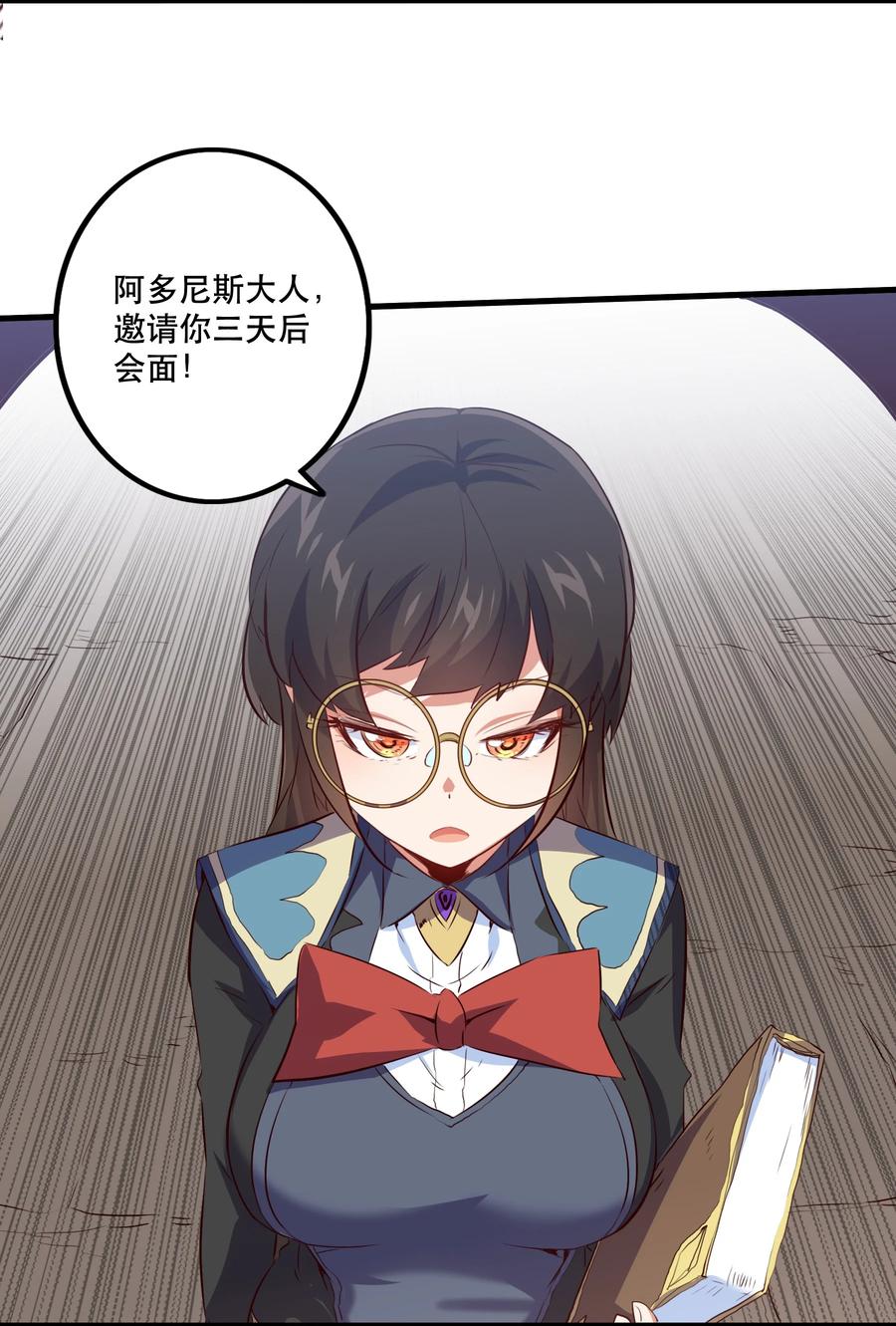 勇者们都想和魔王修炼 - （第二季）002 再次分班 - 第9张图