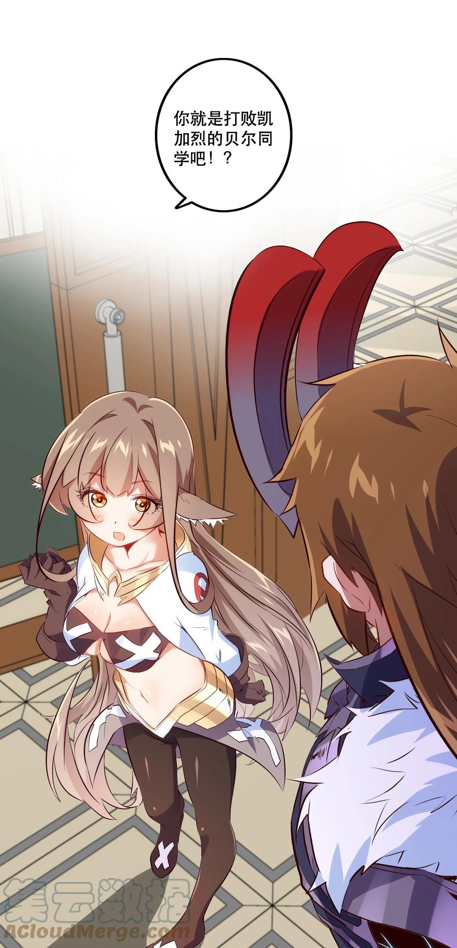 勇者们都想和魔王修炼 - （第二季）002 再次分班 - 第46张图