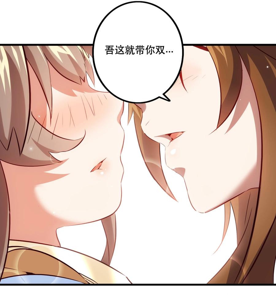 勇者们都想和魔王修炼 - （第二季）002 再次分班 - 第51张图