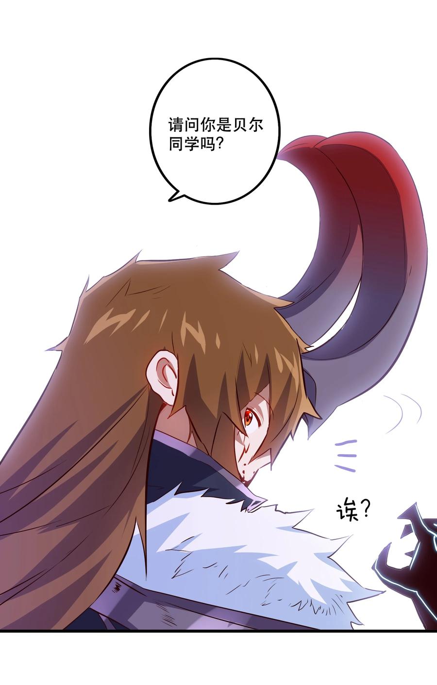 勇者们都想和魔王修炼 - （第二季）002 再次分班 - 第45张图